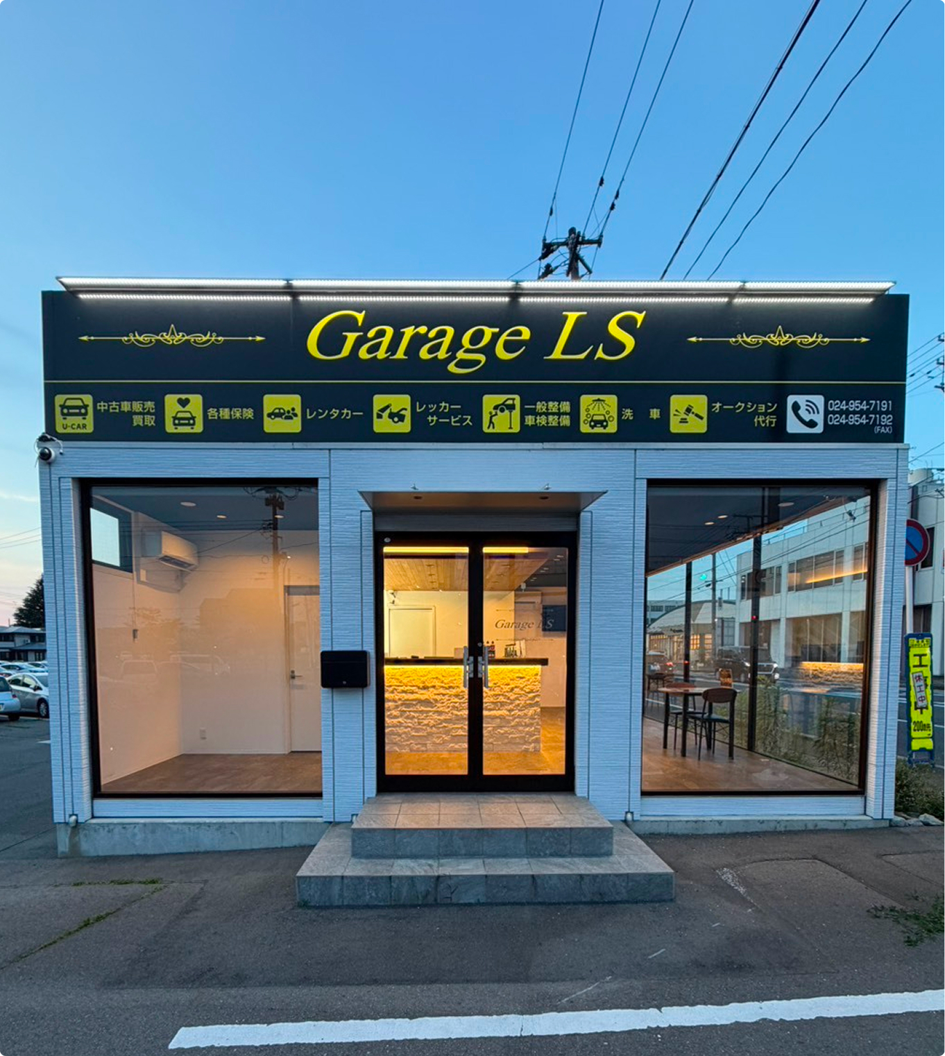 Garage LS の店舗外観とスタッフの様子